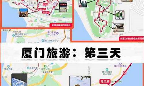 厦门攻略3天3夜自由行,厦门3天3夜自助游攻略