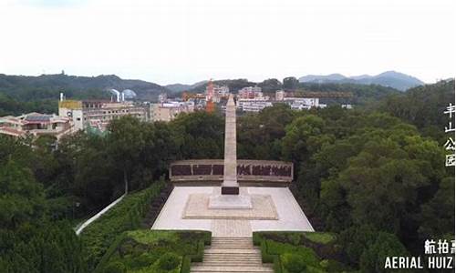 惠州丰山纪念碑,惠州丰山公园观后感