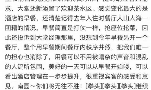 景点酒店好评追评怎么写文案_景点酒店好评追评怎么写