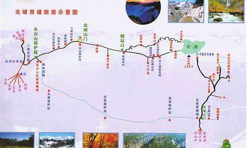 长白山旅游路线怎么走比较好_长白山旅游路线怎么走比较好玩