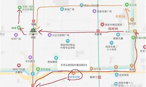 西安旅游攻略线路_西安攻略路线