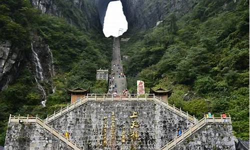 张家界天门山景点图_湖南张家界旅游景点天门山