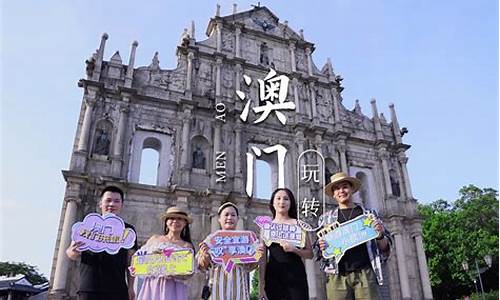 澳门自助游旅游攻略,澳门自助旅游攻略最新手册