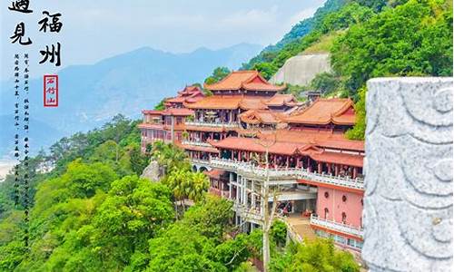 福建福州旅游攻略三日游,福州三日游最佳方案