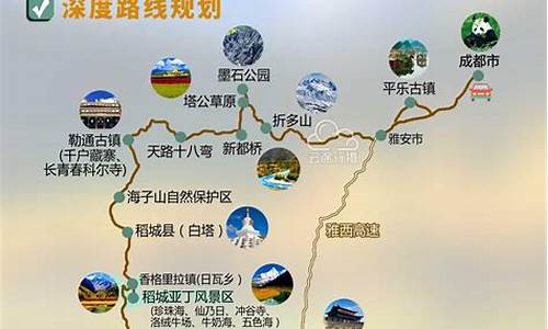 稻城亚丁自助游攻略路线,稻城亚丁自驾旅游攻略游攻略