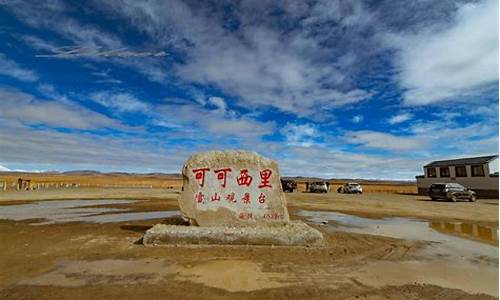 青藏线自驾沿途景点,青藏线旅游景点自驾