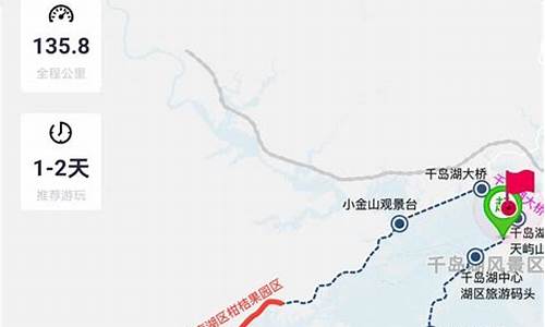 千岛湖自助游路线攻略,千岛湖自助游路线