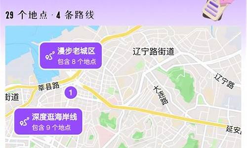 青岛游玩路线图,游玩青岛旅游路线