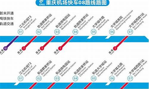 重庆机场大巴路线查询_重庆机场大巴路线查询最新