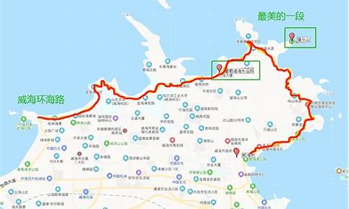 威海环海骑行路线时间_威海环海公路骑行路线