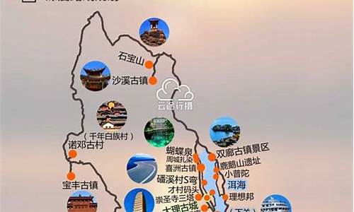 临沧大理旅游路线图_临沧大理旅游路线