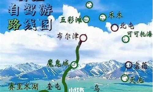 上海至新疆自助游攻略路线,上海至新疆自助游攻略