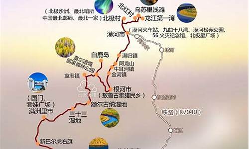 商丘到东北旅游路线,商丘到东北旅游路线图