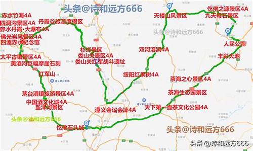 自驾游经典路线攻略最新,自驾游经典路线攻略最新视频