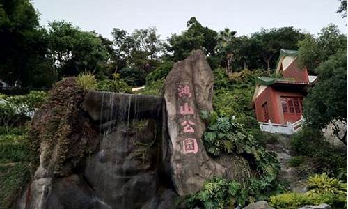 厦门鸿山公园怎么走呢,厦门鸿山公园管理处电话