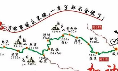 西藏骑行路线318,西藏骑行游记