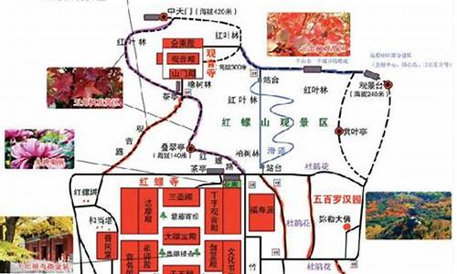 红螺寺攻略地图,红螺寺路线攻略最新