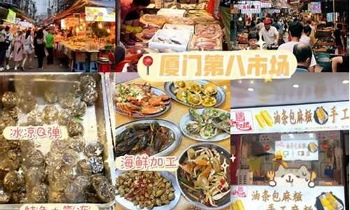 厦门美食攻略必吃店,厦门糕点特产老字号