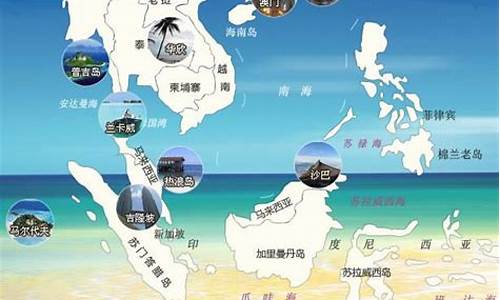 东南亚旅游攻略与价格对析_东南亚旅游攻略与价格对比