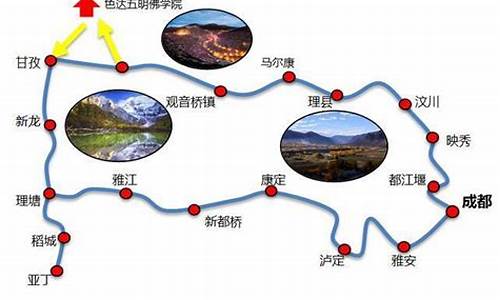 四川游玩路线-四川旅游路线推荐一下的地方