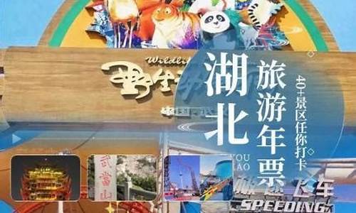 湖北旅游景点门票优惠政策有哪些-湖北旅游景点门票优惠政策