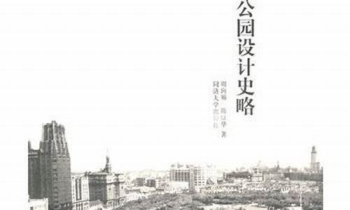 上海公园史略-上诲公园