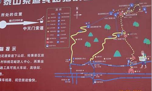 从邯郸到泰山大约路程是多少-从邯郸到泰山旅游路线