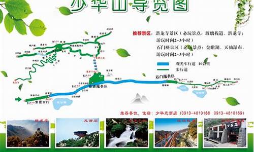 少华山旅游攻略一日游徒步-少华山旅游攻略