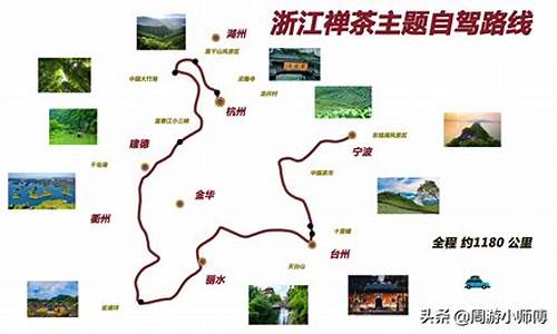杭州自驾路线查询_杭州自驾游路线图