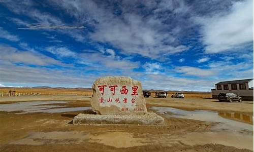 青藏线的旅游景点_青藏线旅游景点自驾