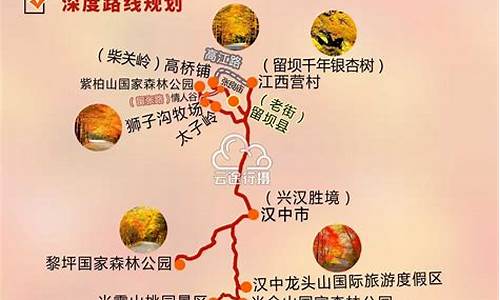 陕西旅游路线主题_陕西旅游路线图