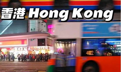 香港自由行攻略省钱,香港自由行旅游线路攻略